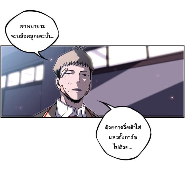 SuperNova page 29