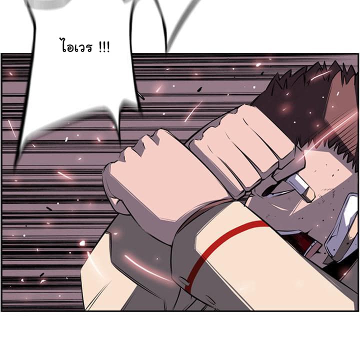 SuperNova page 31