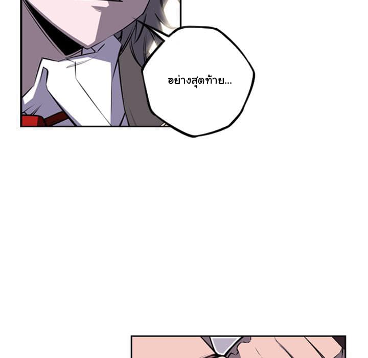 SuperNova page 33