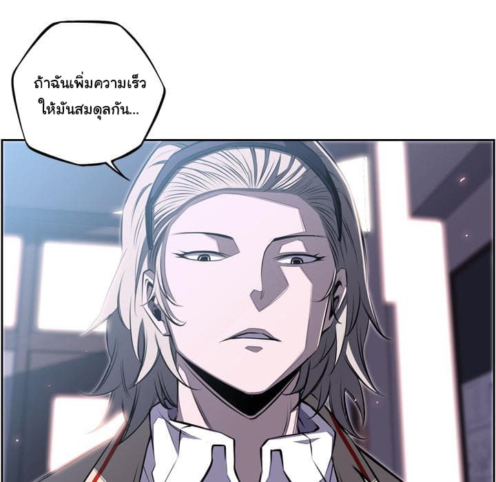 SuperNova page 43