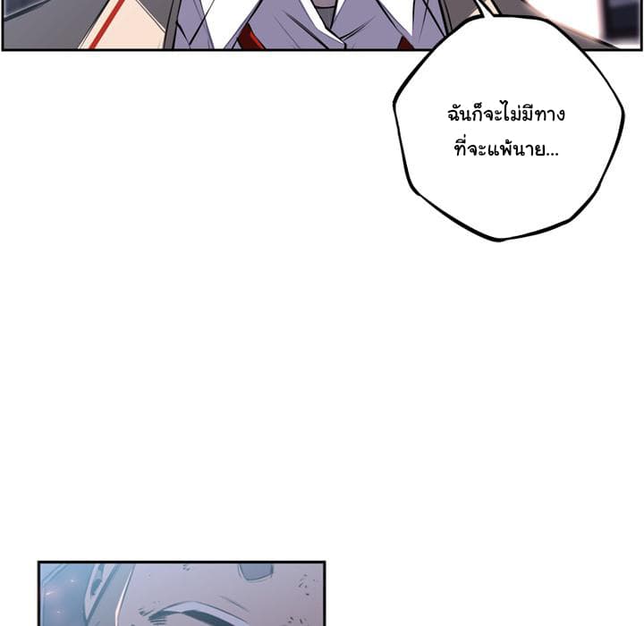 SuperNova page 44