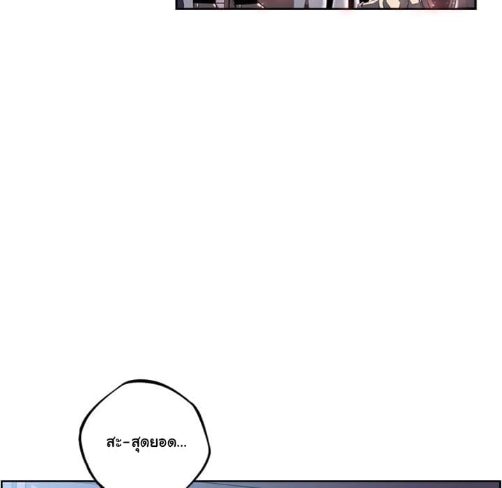 SuperNova page 47