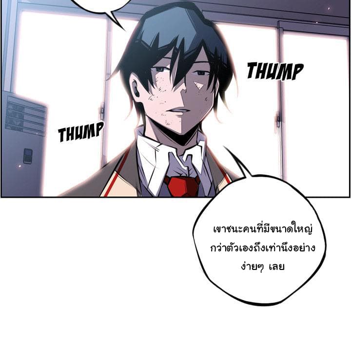 SuperNova page 48