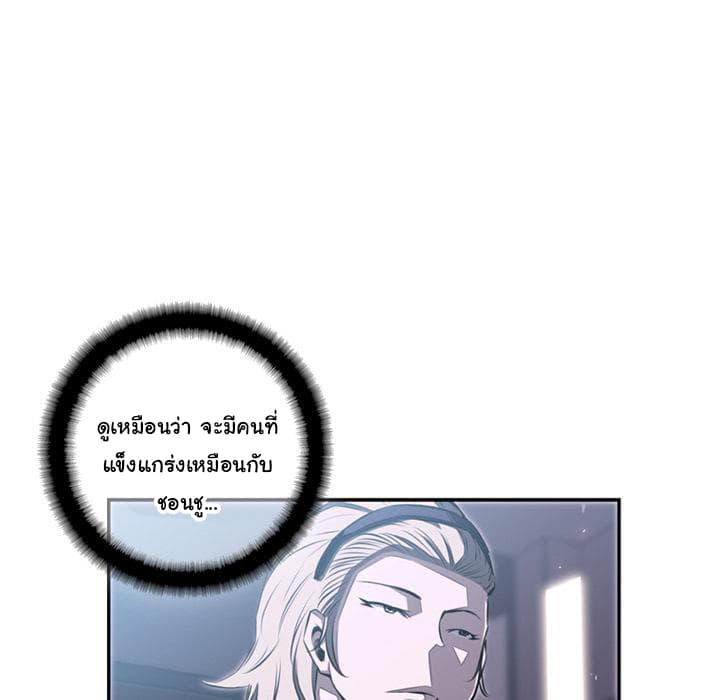 SuperNova page 49
