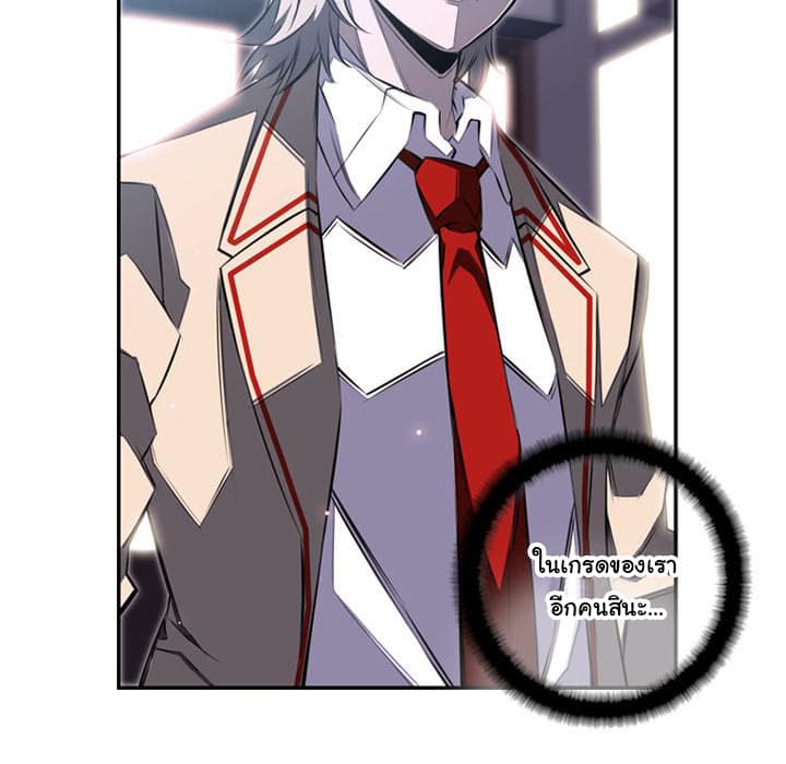 SuperNova page 50