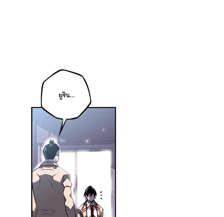 SuperNova page 59