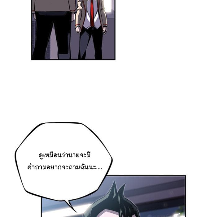 SuperNova page 60