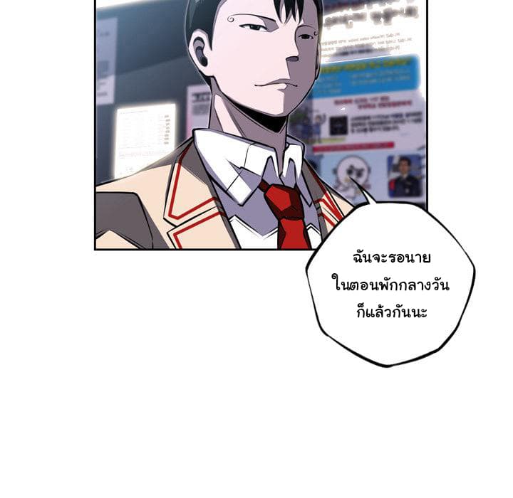 SuperNova page 61
