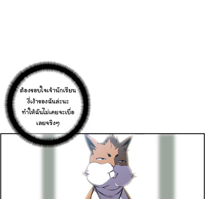 SuperNova page 64