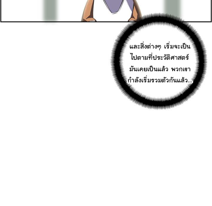 SuperNova page 65