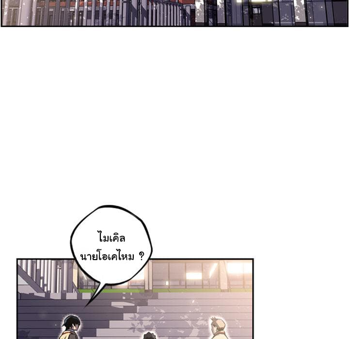 SuperNova page 67