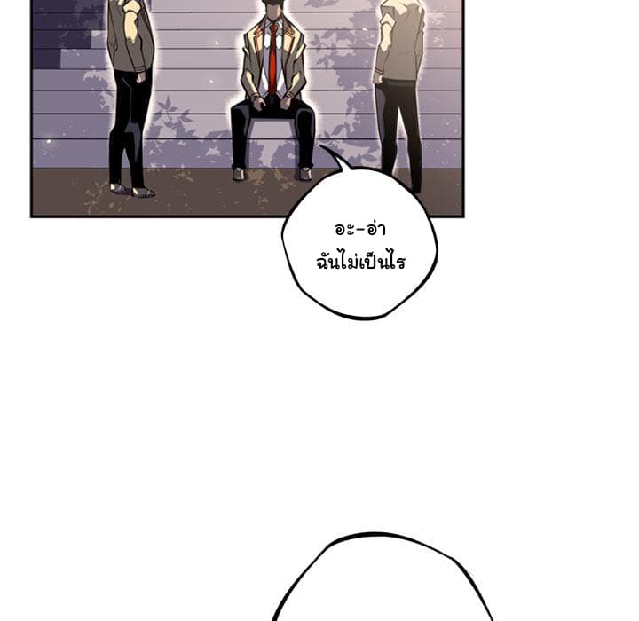 SuperNova page 68