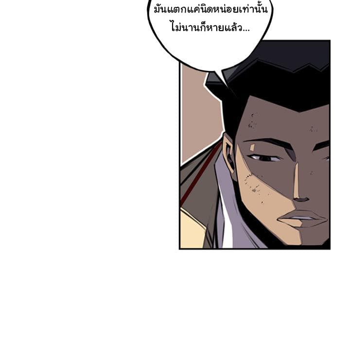 SuperNova page 69