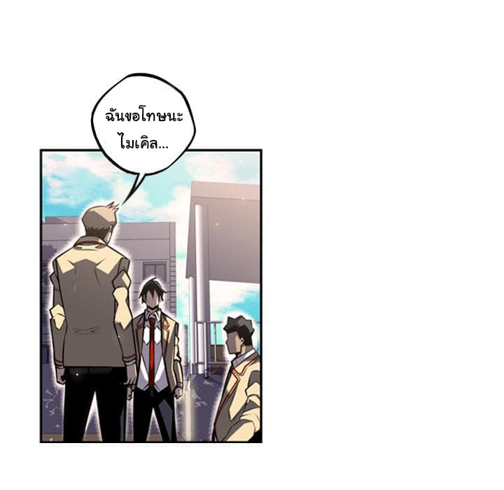 SuperNova page 70