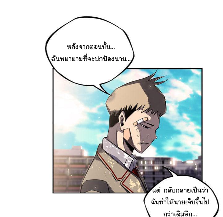 SuperNova page 71