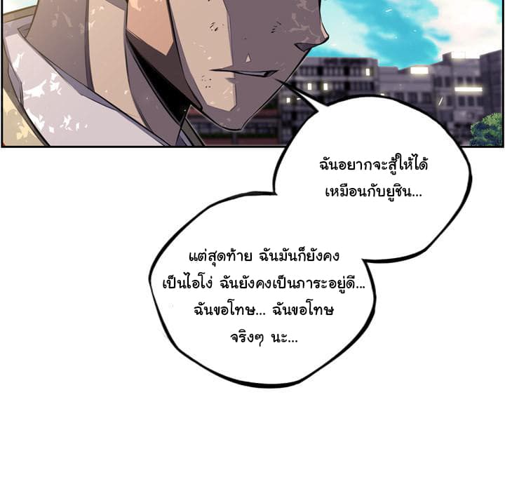 SuperNova page 73