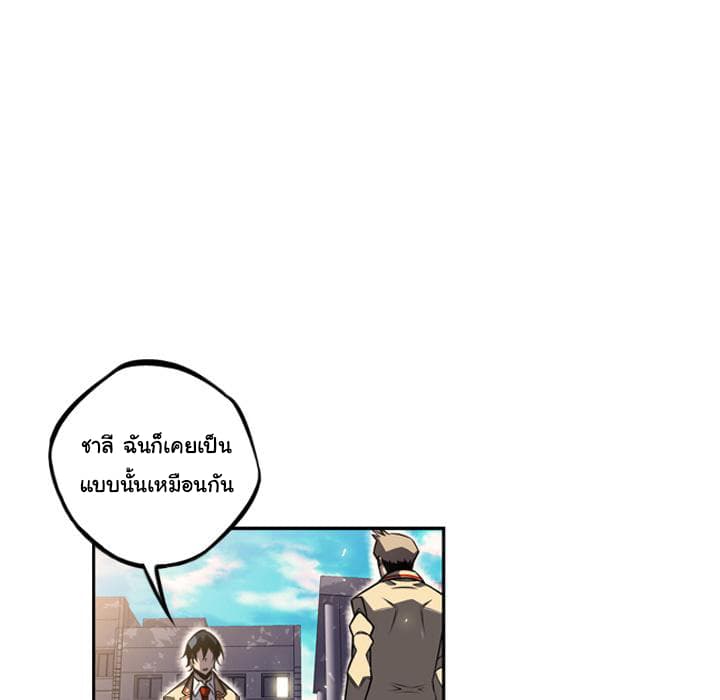 SuperNova page 74