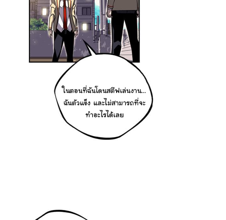 SuperNova page 75
