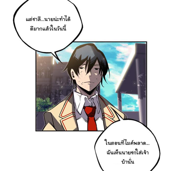 SuperNova page 76