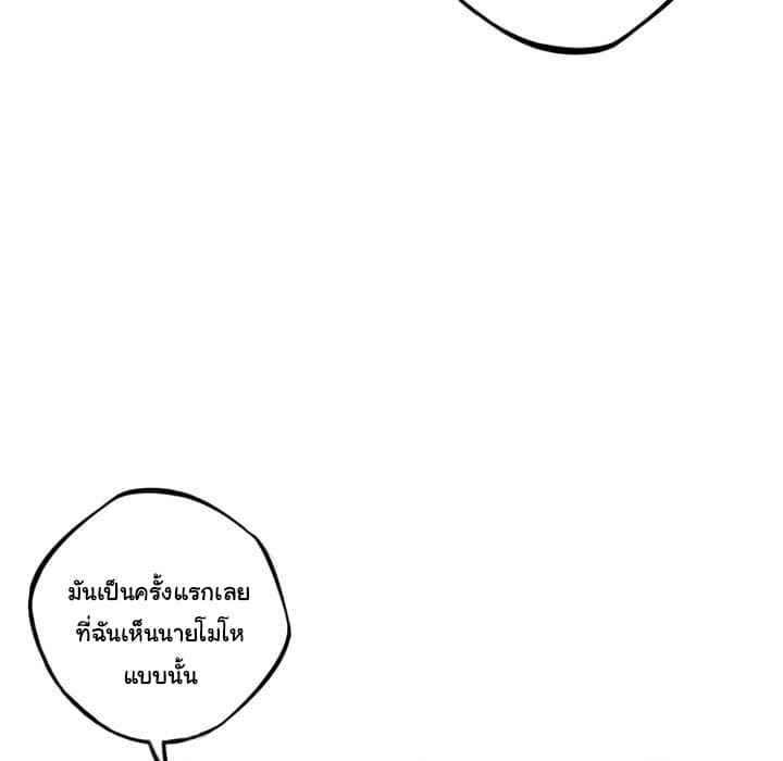 SuperNova page 77