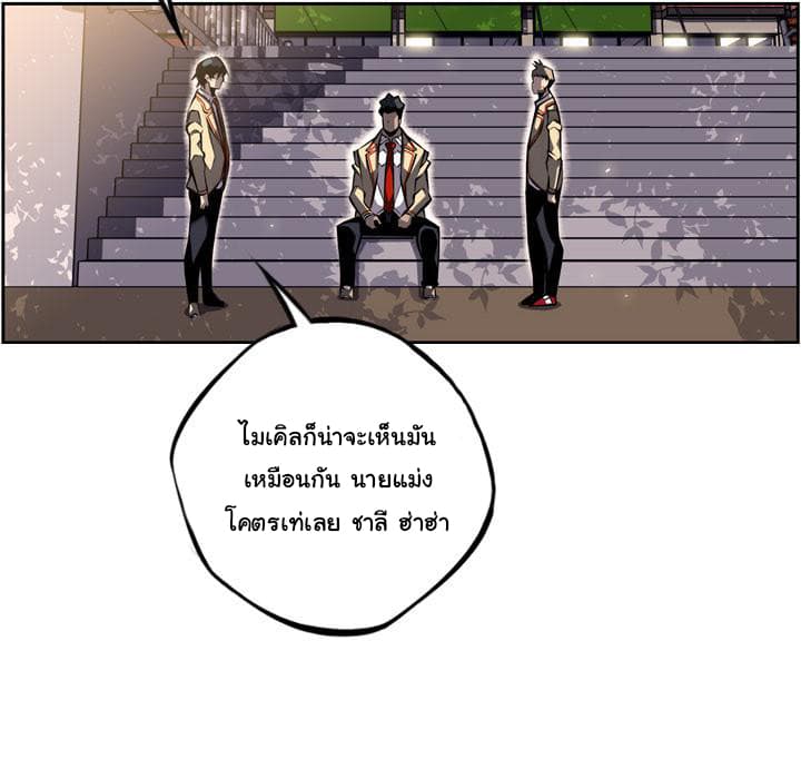 SuperNova page 78