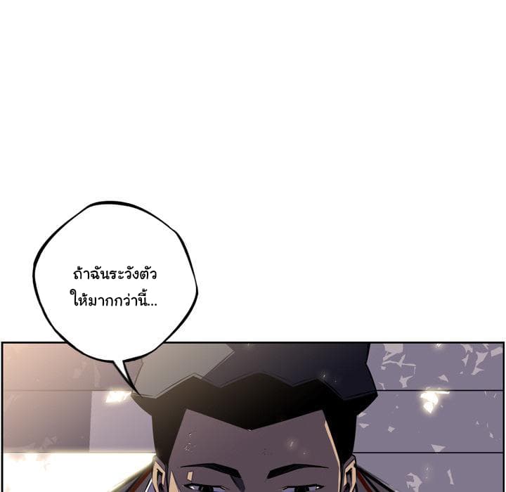 SuperNova page 79