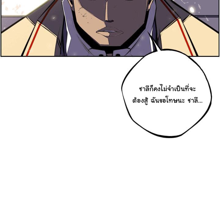SuperNova page 80