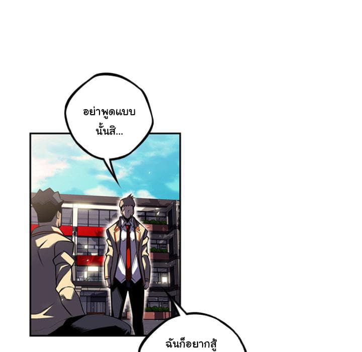 SuperNova page 81