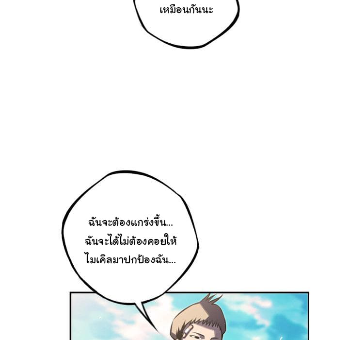 SuperNova page 82