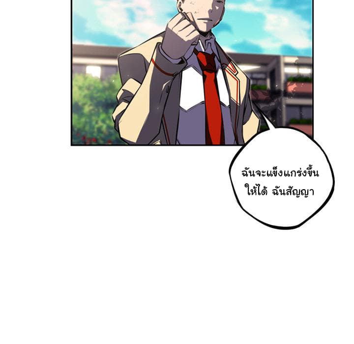 SuperNova page 83