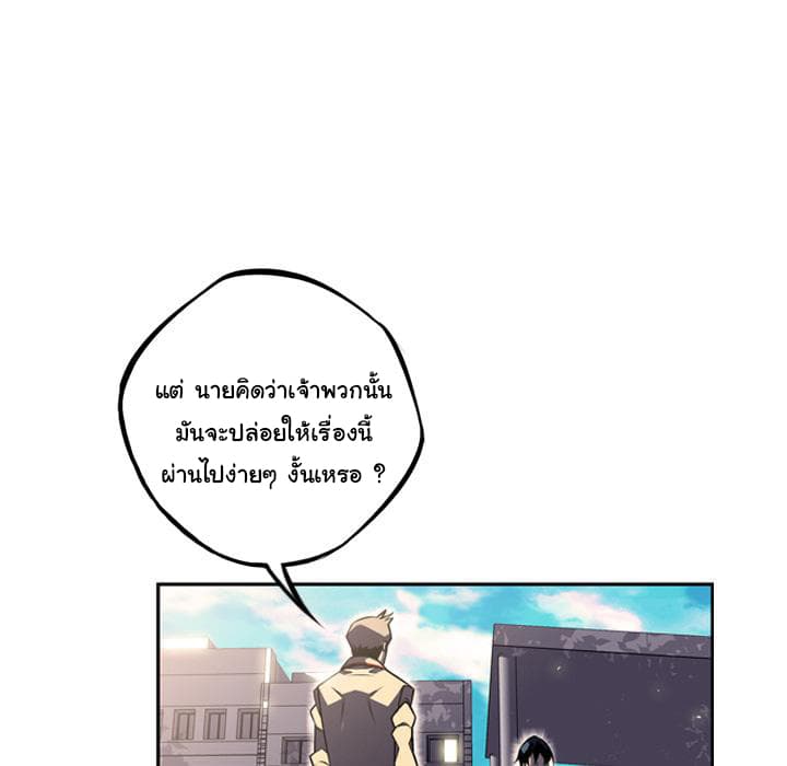 SuperNova page 85