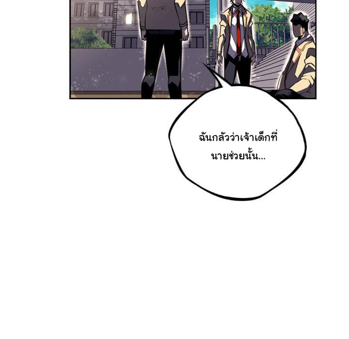 SuperNova page 86