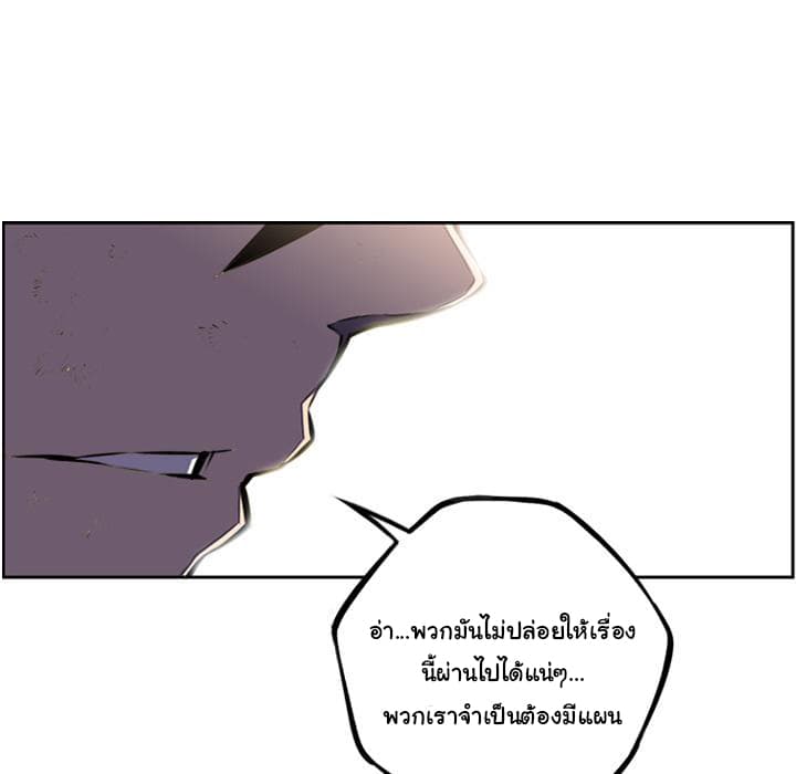 SuperNova page 87