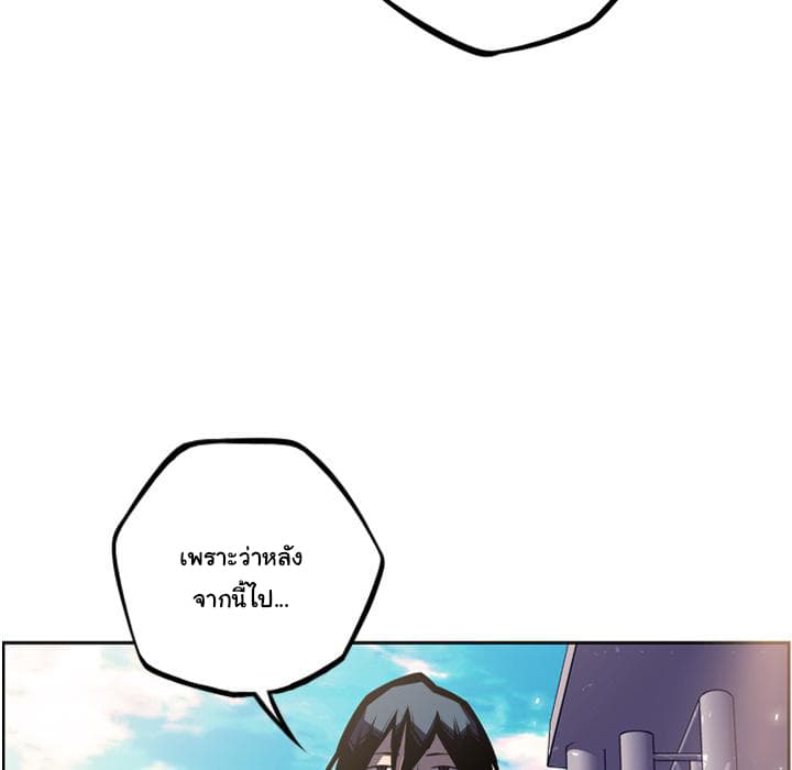 SuperNova page 88