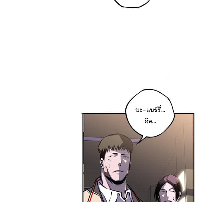 SuperNova page 8