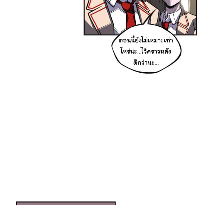SuperNova page 9