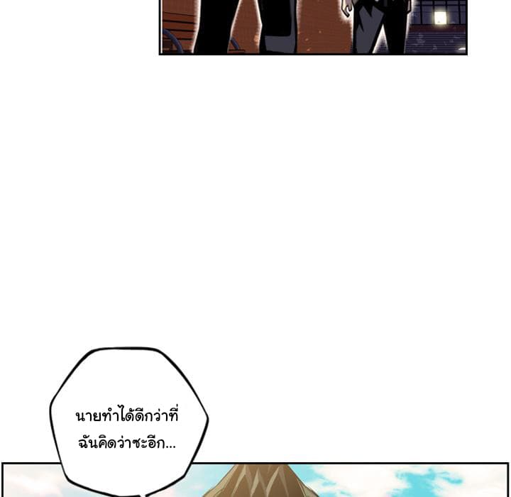 SuperNova page 21