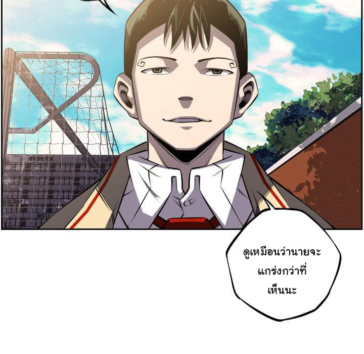 SuperNova page 22