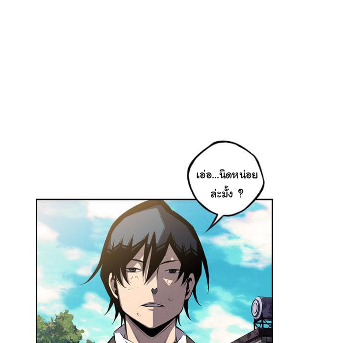 SuperNova page 23