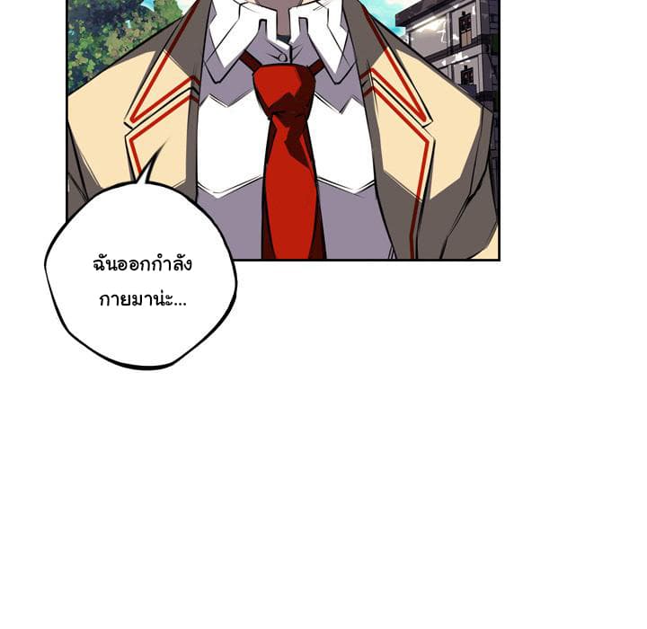 SuperNova page 24