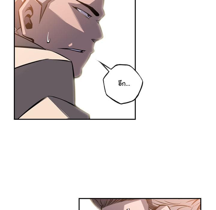 SuperNova page 27