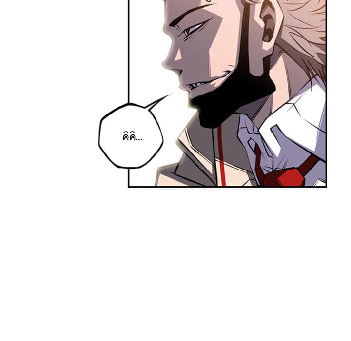 SuperNova page 28