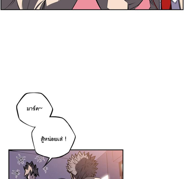 SuperNova page 30