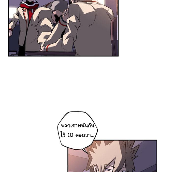 SuperNova page 31
