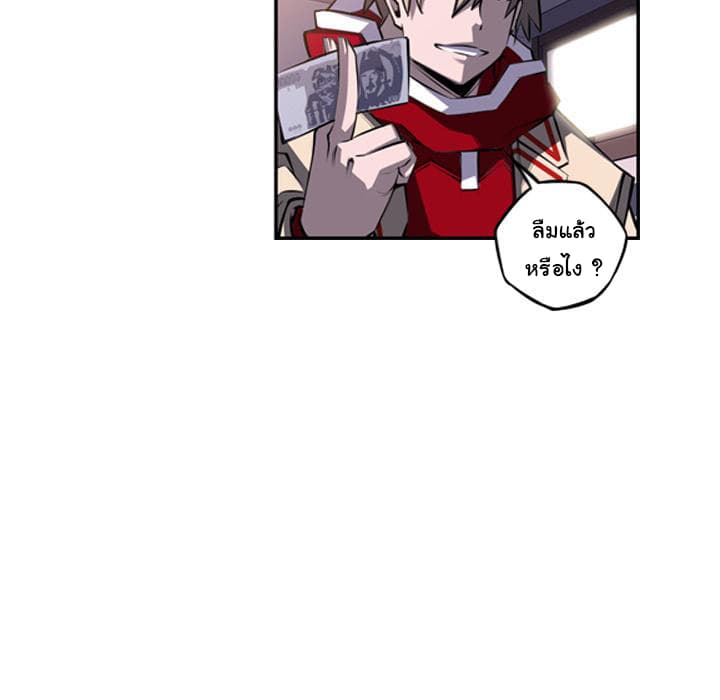 SuperNova page 32