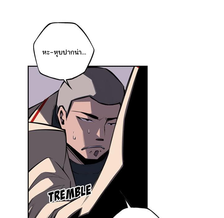 SuperNova page 33