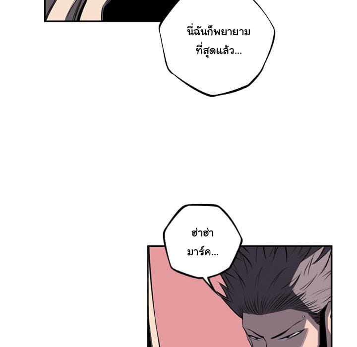 SuperNova page 34