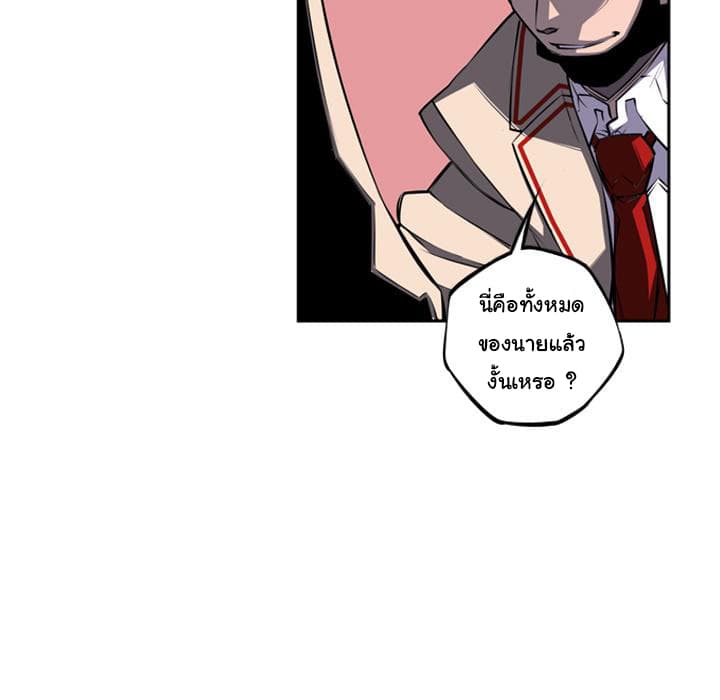 SuperNova page 35