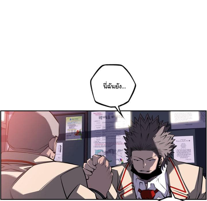 SuperNova page 36