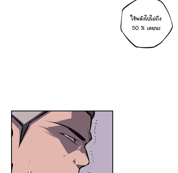 SuperNova page 37